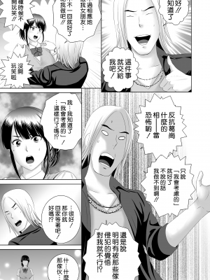 [山雲] クローゼット 0 ~奪われた純潔~ [空気系☆漢化] [杨乔西个人重嵌无修正] [DL版]_0011