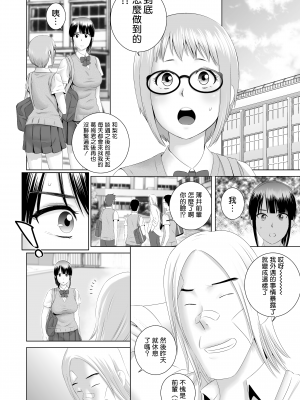 [山雲] クローゼット 0 ~奪われた純潔~ [空気系☆漢化] [杨乔西个人重嵌无修正] [DL版]_0012