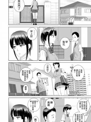 [山雲] クローゼット 0 ~奪われた純潔~ [空気系☆漢化] [杨乔西个人重嵌无修正] [DL版]_0026