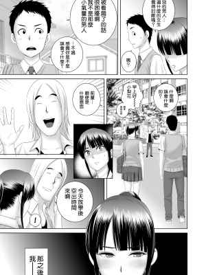 [山雲] クローゼット 0 ~奪われた純潔~ [空気系☆漢化] [杨乔西个人重嵌无修正] [DL版]_0027