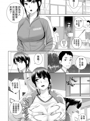 [山雲] クローゼット 0 ~奪われた純潔~ [空気系☆漢化] [杨乔西个人重嵌无修正] [DL版]_0030