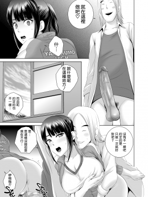 [山雲] クローゼット 0 ~奪われた純潔~ [空気系☆漢化] [杨乔西个人重嵌无修正] [DL版]_0033