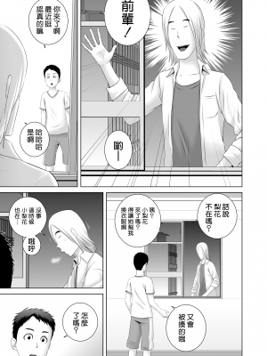 [山雲] クローゼット 0 ~奪われた純潔~ [空気系☆漢化] [杨乔西个人重嵌无修正] [DL版]_0035