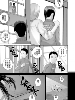 [山雲] クローゼット 0 ~奪われた純潔~ [空気系☆漢化] [杨乔西个人重嵌无修正] [DL版]_0041