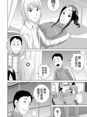 [山雲] クローゼット 0 ~奪われた純潔~ [空気系☆漢化] [杨乔西个人重嵌无修正] [DL版]_0044