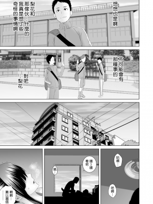 [山雲] クローゼット 0 ~奪われた純潔~ [空気系☆漢化] [杨乔西个人重嵌无修正] [DL版]_0045