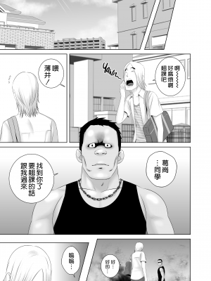 [山雲] クローゼット 0 ~奪われた純潔~ [空気系☆漢化] [杨乔西个人重嵌无修正] [DL版]_0063