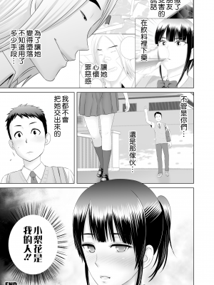 [山雲] クローゼット 0 ~奪われた純潔~ [空気系☆漢化] [杨乔西个人重嵌无修正] [DL版]_0065