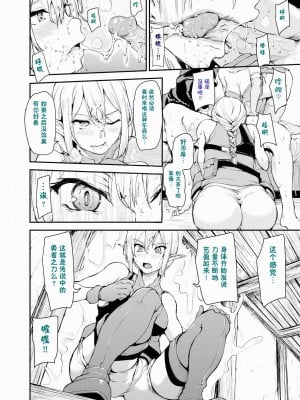 [立花オミナ] 異世界ハーレム物語1-7.5 [整合版]_017