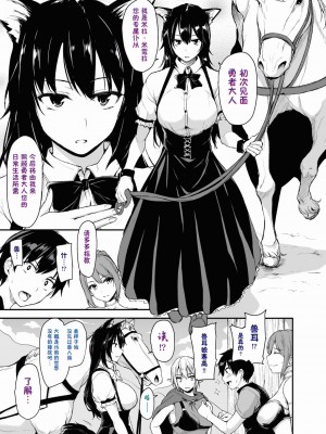[立花オミナ] 異世界ハーレム物語1-7.5 [整合版]_052