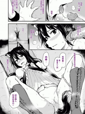 [立花オミナ] 異世界ハーレム物語1-7.5 [整合版]_071