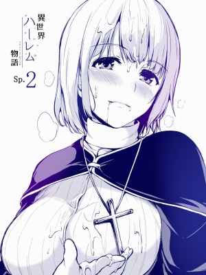 [立花オミナ] 異世界ハーレム物語1-7.5 [整合版]_093