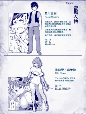 [立花オミナ] 異世界ハーレム物語1-7.5 [整合版]_106