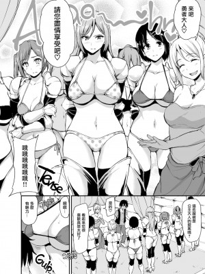 [立花オミナ] 異世界ハーレム物語1-7.5 [整合版]_128