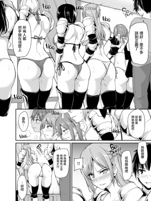 [立花オミナ] 異世界ハーレム物語1-7.5 [整合版]_132