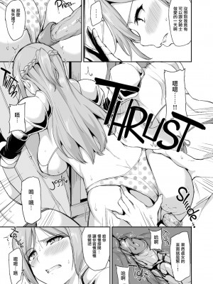 [立花オミナ] 異世界ハーレム物語1-7.5 [整合版]_133
