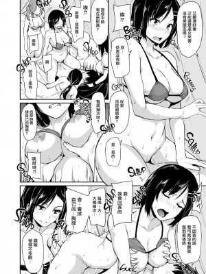 [立花オミナ] 異世界ハーレム物語1-7.5 [整合版]_149