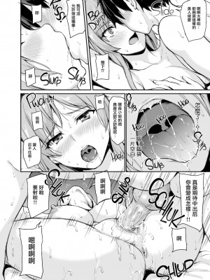 [立花オミナ] 異世界ハーレム物語1-7.5 [整合版]_157