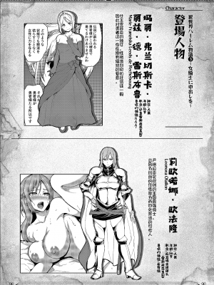 [立花オミナ] 異世界ハーレム物語1-7.5 [整合版]_169
