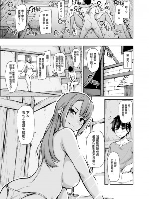 [立花オミナ] 異世界ハーレム物語1-7.5 [整合版]_178