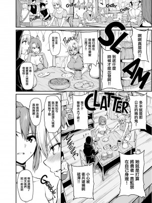 [立花オミナ] 異世界ハーレム物語1-7.5 [整合版]_181