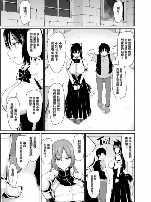 [立花オミナ] 異世界ハーレム物語1-7.5 [整合版]_186