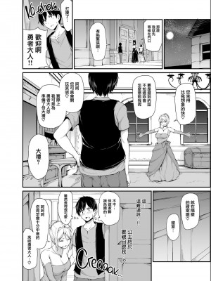 [立花オミナ] 異世界ハーレム物語1-7.5 [整合版]_187