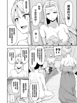 [立花オミナ] 異世界ハーレム物語1-7.5 [整合版]_197