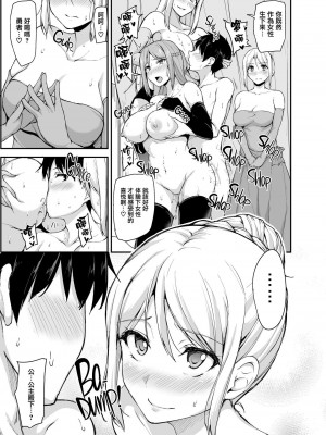 [立花オミナ] 異世界ハーレム物語1-7.5 [整合版]_212
