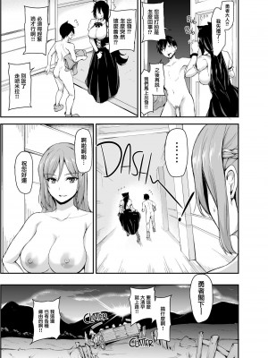 [立花オミナ] 異世界ハーレム物語1-7.5 [整合版]_228