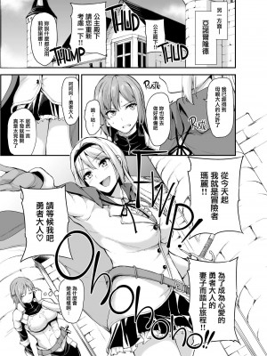 [立花オミナ] 異世界ハーレム物語1-7.5 [整合版]_230