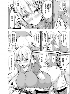 [立花オミナ] 異世界ハーレム物語1-7.5 [整合版]_237