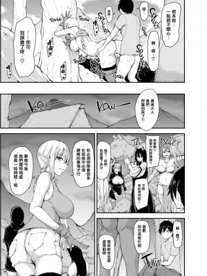 [立花オミナ] 異世界ハーレム物語1-7.5 [整合版]_240
