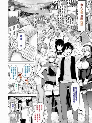 [立花オミナ] 異世界ハーレム物語1-7.5 [整合版]_270