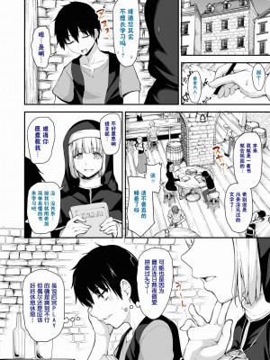 [立花オミナ] 異世界ハーレム物語1-7.5 [整合版]_272