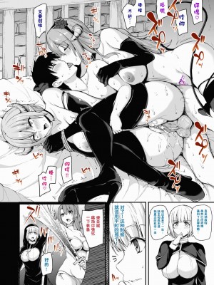 [立花オミナ] 異世界ハーレム物語1-7.5 [整合版]_302