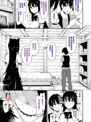 [立花オミナ] 異世界ハーレム物語1-7.5 [整合版]_329