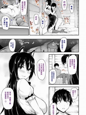 [立花オミナ] 異世界ハーレム物語1-7.5 [整合版]_335