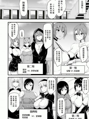 [立花オミナ] 異世界ハーレム物語1-7.5 [整合版]_348