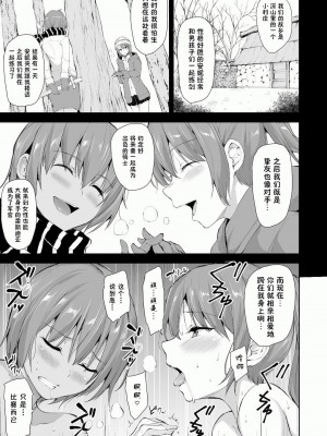 [立花オミナ] 異世界ハーレム物語1-7.5 [整合版]_357