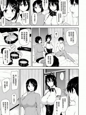 [立花オミナ] 異世界ハーレム物語1-7.5 [整合版]_375