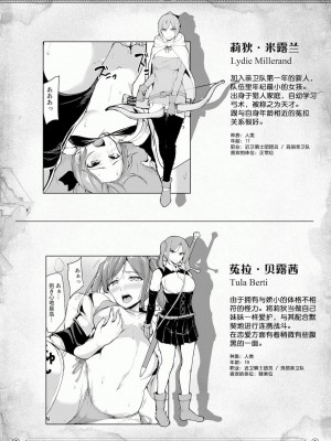 [立花オミナ] 異世界ハーレム物語1-7.5 [整合版]_403