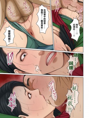 [ねぐりえ] 絡みつく視線 3 [中文]_016