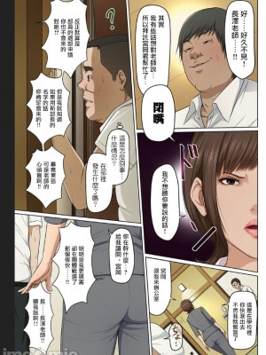 [ねぐりえ] 絡みつく視線 3 [中文]_106