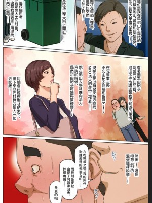 [ねぐりえ] 絡みつく視線 3 [中文]_143