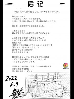 [ねぐりえ] 絡みつく視線 3 [中文]_200