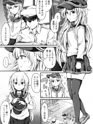 [つきたて工房 (白蜜モチ)] 響と過ごした夏 (艦隊これくしょん -艦これ-) [DL版]_02