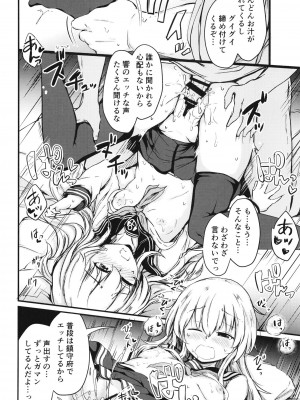 [つきたて工房 (白蜜モチ)] 響と過ごした夏 (艦隊これくしょん -艦これ-) [DL版]_17
