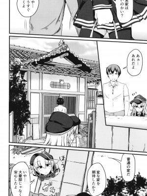 [つきたて工房 (白蜜モチ)] 響と過ごした夏 (艦隊これくしょん -艦これ-) [DL版]_05