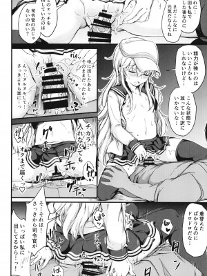 [つきたて工房 (白蜜モチ)] 響と過ごした夏 (艦隊これくしょん -艦これ-) [DL版]_33